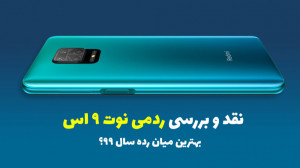 (iDealTechs) نقد و بررسی ردمی...