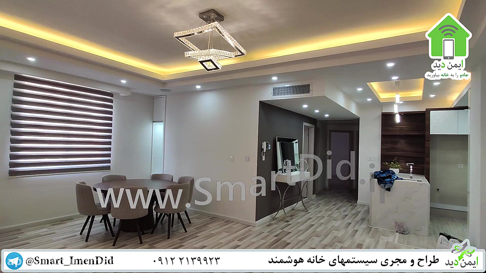 سناریوی ورود و خروج خانه هوشمن...