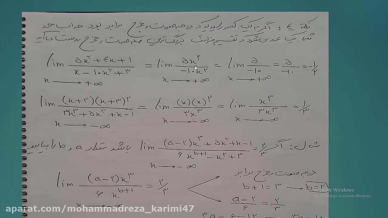 حد در بی نهایت