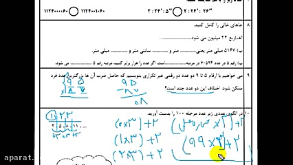 نمونه سوال فصل ۱ ریاضی پنجم