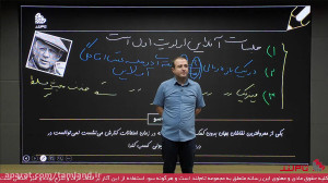 جلسه سوم مشاوره دکتر همت یار د...