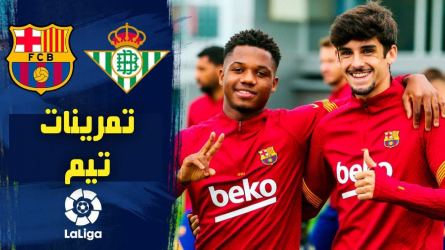 آخرین تمرینات بارسلونا پیش از...