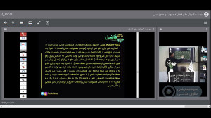 نحوه جمع بندی حقوق مدنی