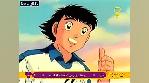 کارتون فوتبالیست ها فصل 3 قسمت...