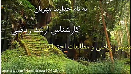 ضرب کسر در کسر بزرگتر از واحد