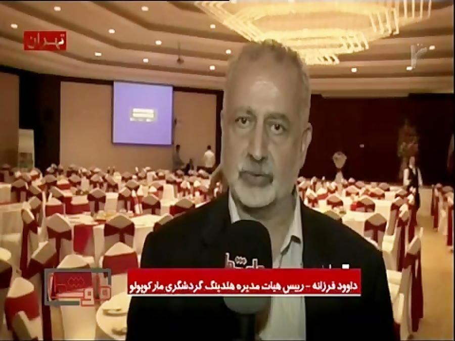 سامانه جامع خدمات آنلاین گردشگ...