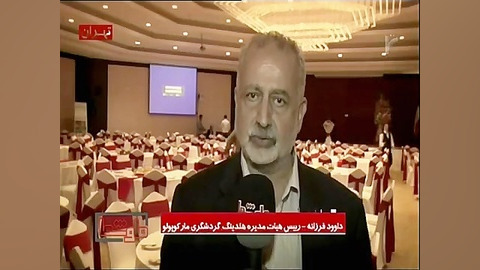 سامانه جامع خدمات آنلاین گردشگ...