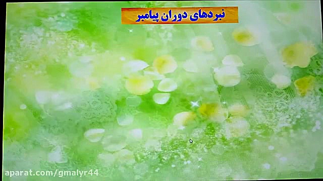 تدریس درس نهم کلاس هشتم