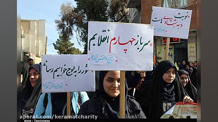 کلیپ به مناسبت روز دانش آموز