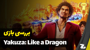 بررسی بازی Yakuza: Like A Drag...