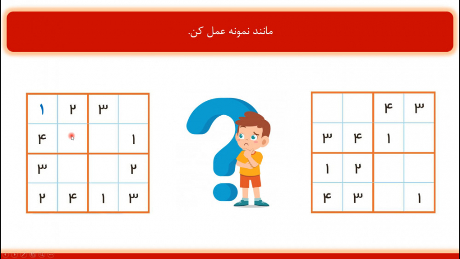 آموزش صفحه 57 و 58 و 59 کتاب ر...