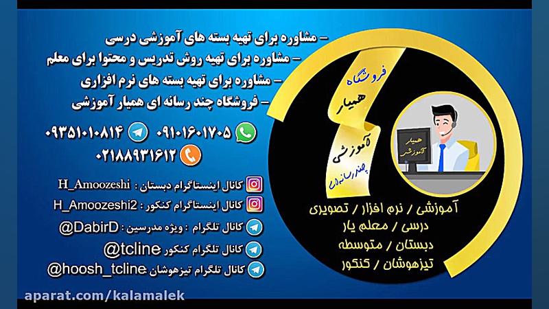 ریاضی چهارم دبستان تمرینات تعا...