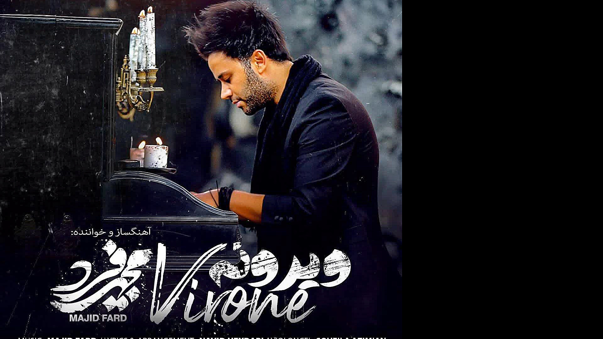 غمگین و دلگیر | دانلود آهنگ جد...