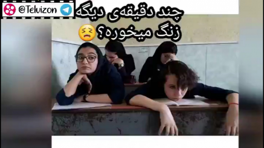 وقتی منتظری زنگ بخوره... | پری...