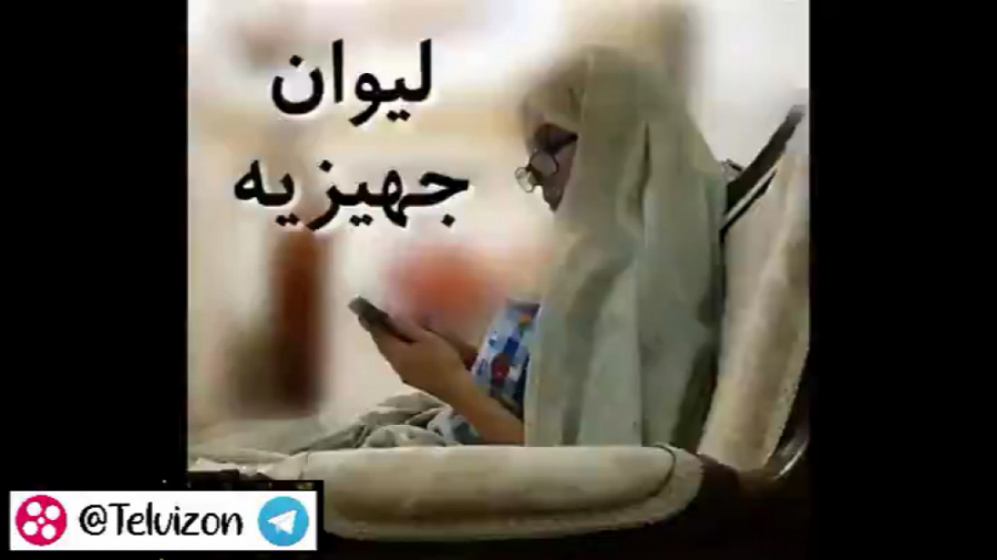 وقتی لیوان جهیزیه مادرتو میشکو...