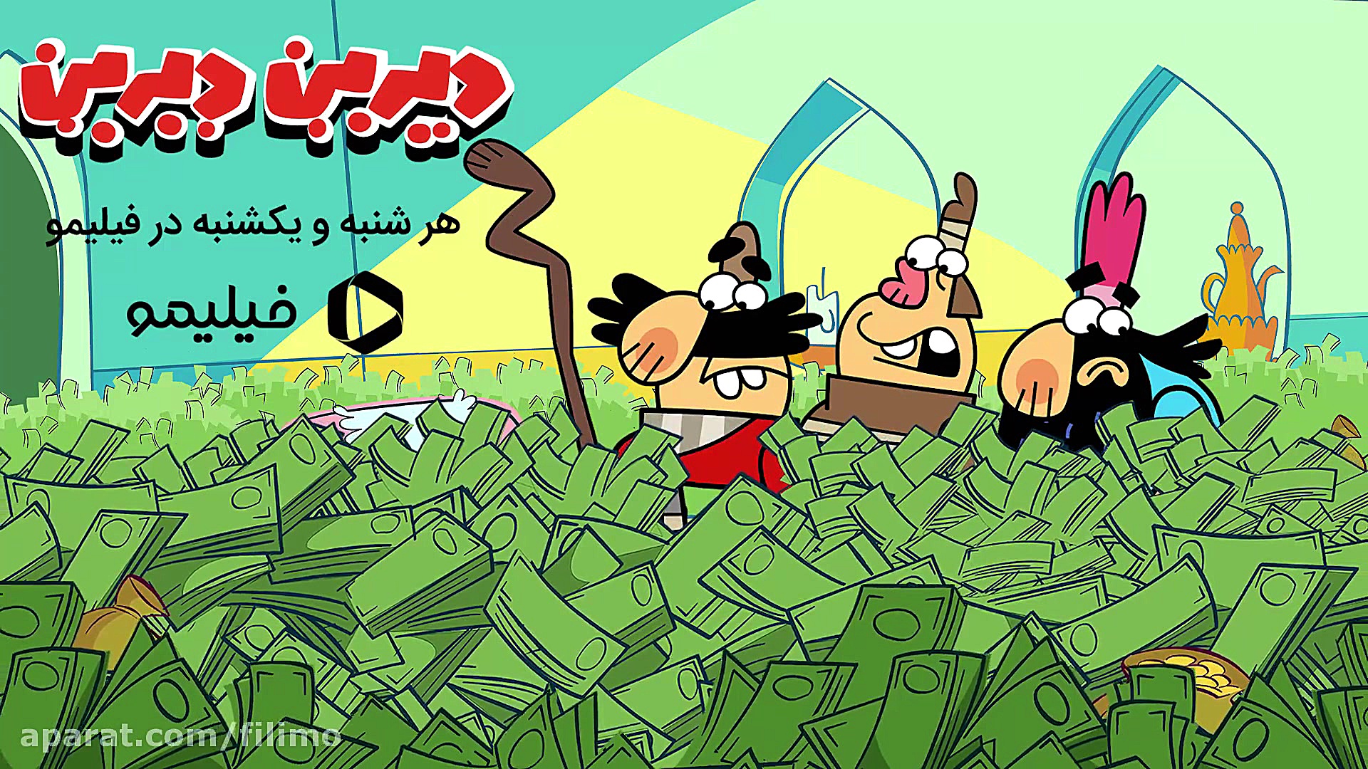 6ثانیه ای دیرین دیرین قسمت 3