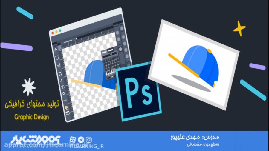 معرفی دوره تولید محتوای گرافیک...