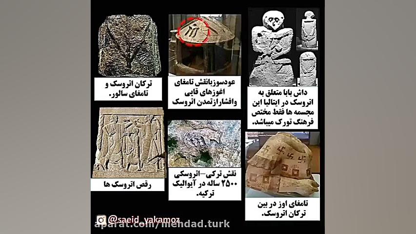 آتروسک ها چه کسانی بوده اند