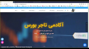 وبینار419 تاریخ 99 08 17