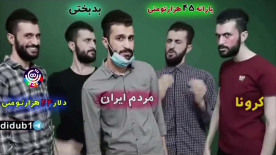 وضعیت مردم ایران