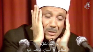 تلاوت عبدالباسط که روح را می ل...