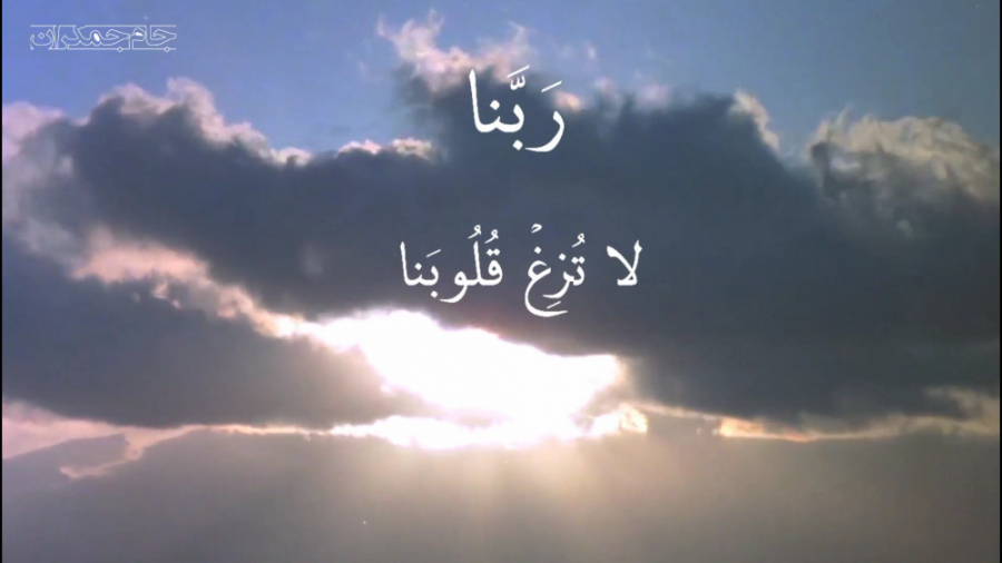 کلیپ دعای ربنا محمدرضا شجریان...