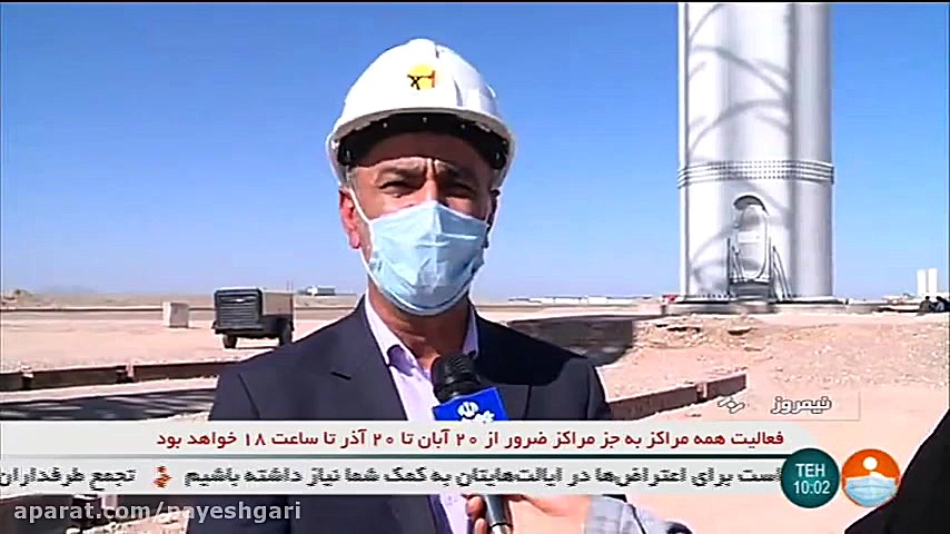 ساخت بزرگترین نیروگاه بادی کشو...