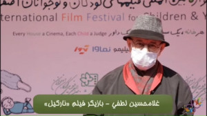 گفتگو با غلامحسین لطفی بازیگر...