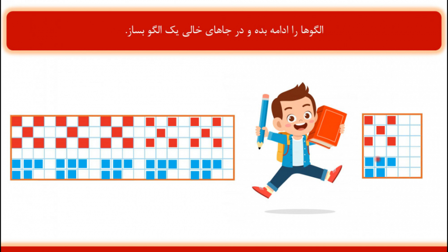 آموزش صفحه 60 و 61 کتاب ریاضی...