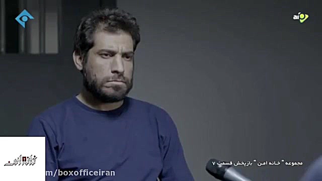 سریال خانه امن&laquo;قسمت ۷&ra...