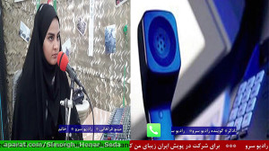 ارتباط تلفنی با " آرمیتا...