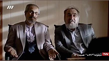 کنایه جالب سریال ۰۲۱ به اکبر ط...