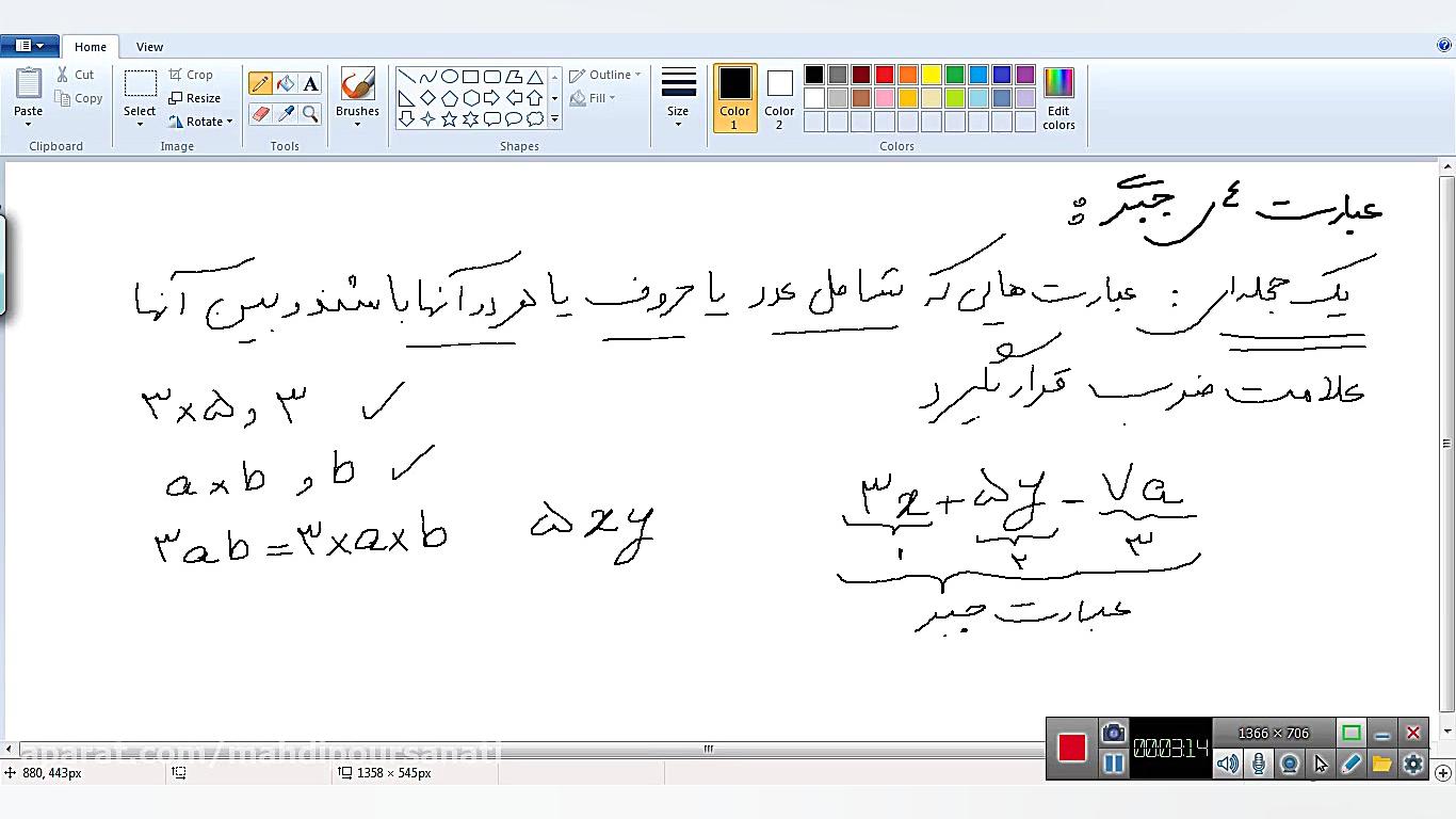 فصل سوم ریاضی پایه هفتم استاد...