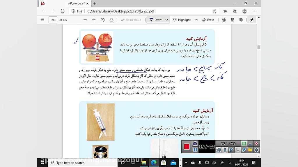 علوم هفتم ( فصل 3  اتم های الف...
