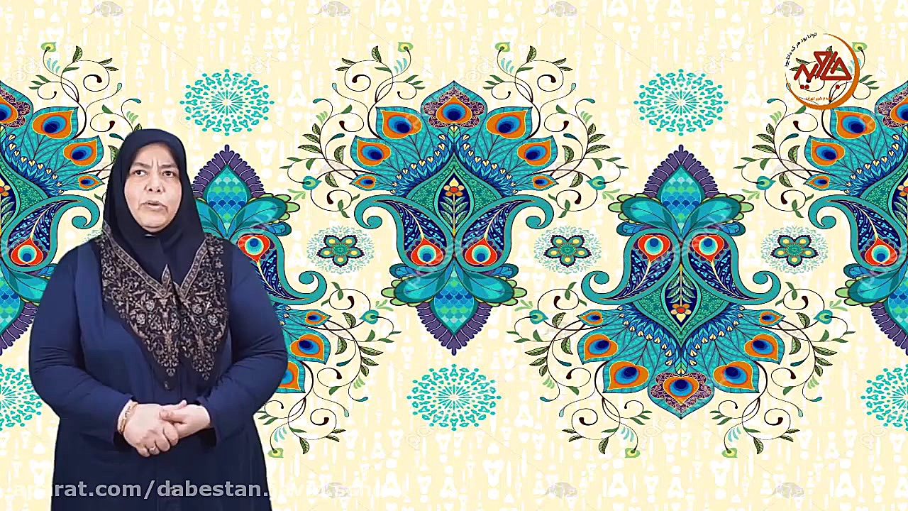 درس سوم هدیه پایه چهارم