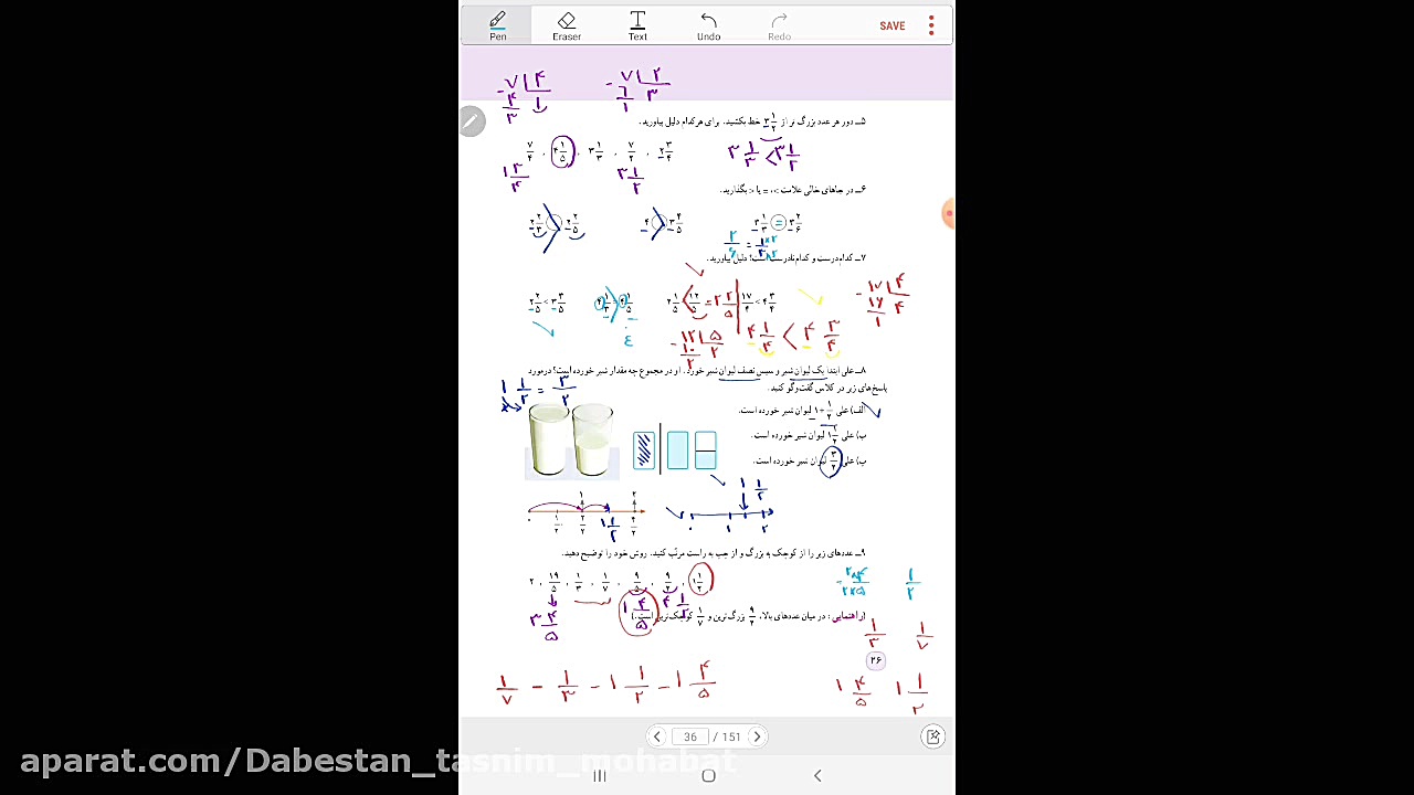 ریاضی پنجم ص 26