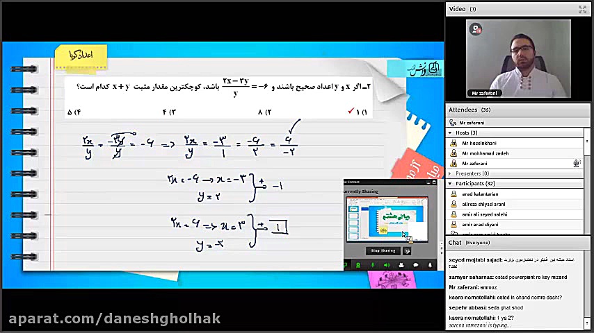 کلاس آنلاین ریاضی، بررسی سؤالا...