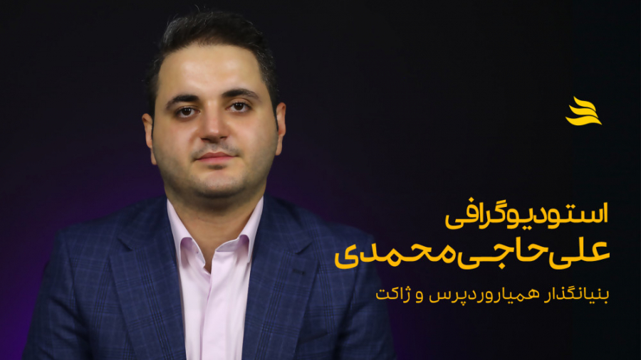 استودیوگرافی علی حاجی‌محمدی |...