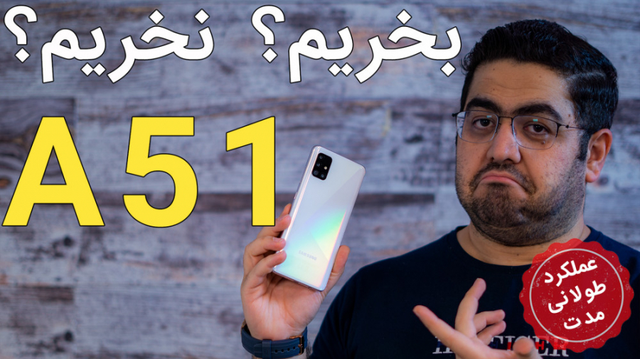 سامسونگ گلکسی ای ۵۱ (Galaxy A5...