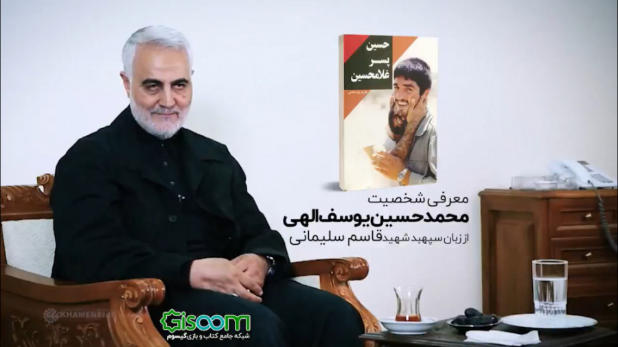 معرفی کتاب &laquo;حسین پسر غلا...