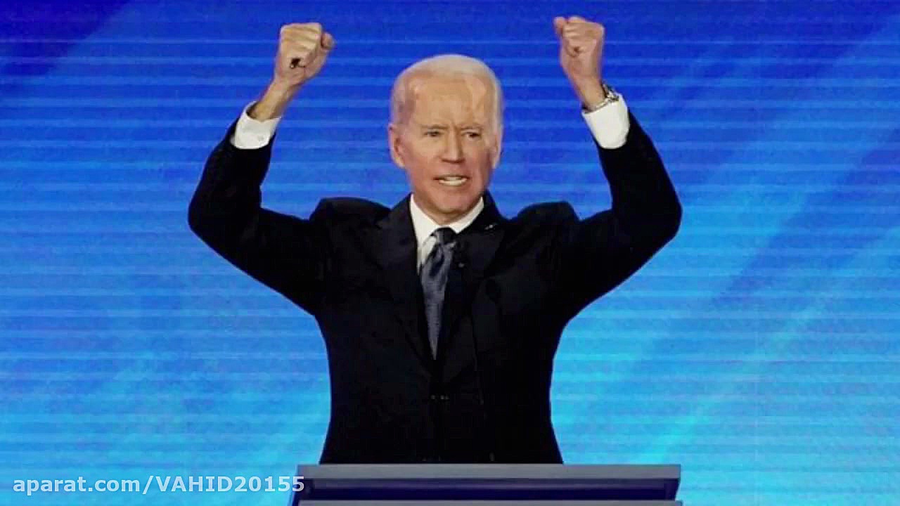 بایدن رئیس جمهور شد . آیا او ه...