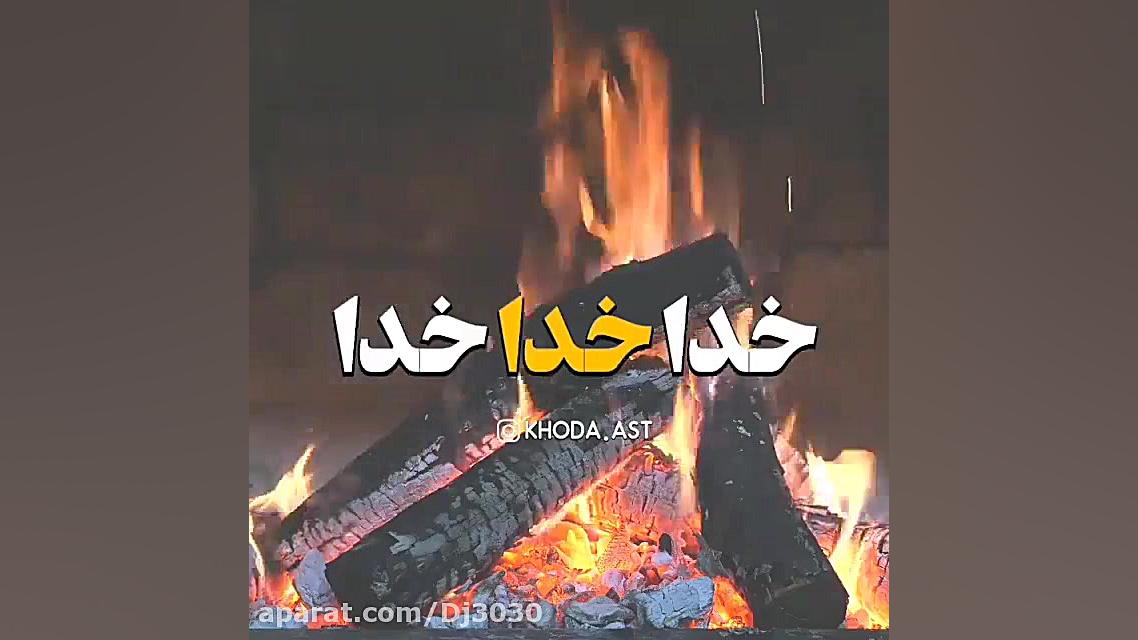 کلیب عزت وجلال خدا