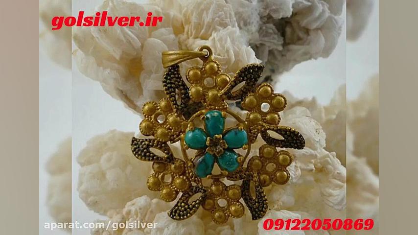 گل سیلور (خرید نقره جات)(نقره...