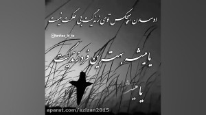 دلنوشته غمگین و احساسی تا رسم...