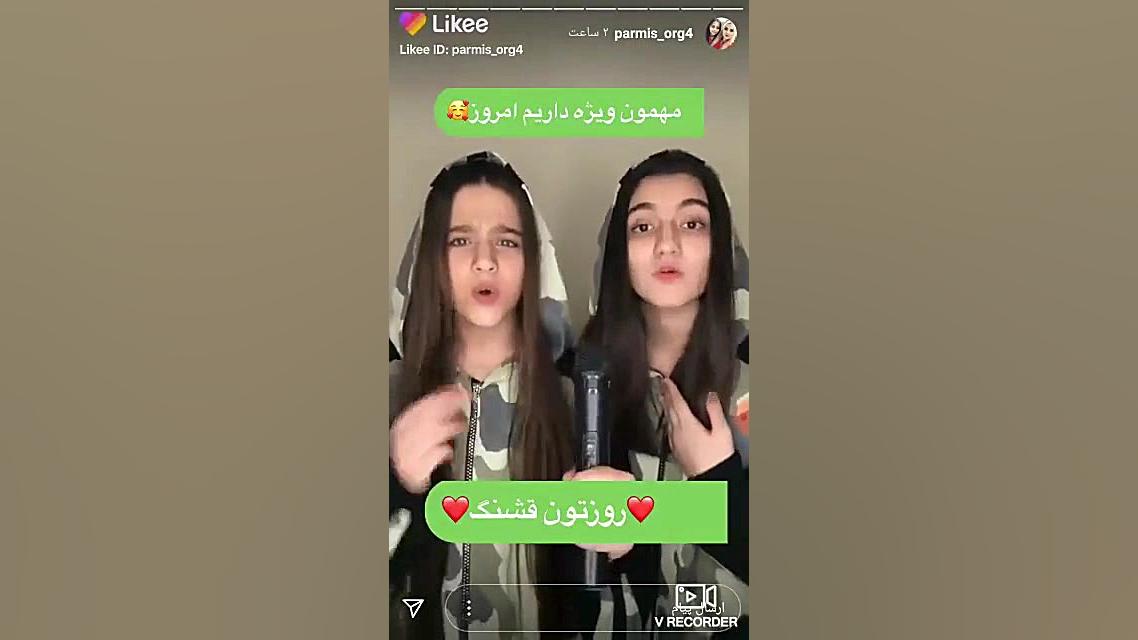 دابسمش پارمیس و دوستش دیانا