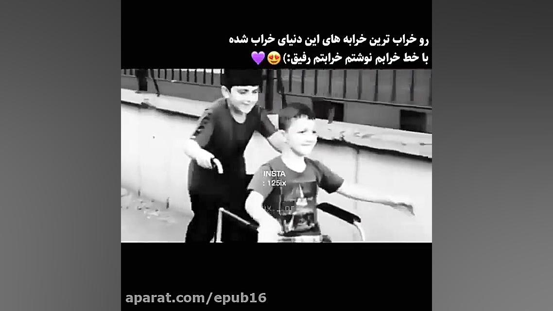 موزیک ویدیو فوق العاده زیبا  ر...