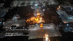 نماهنگ زیبای مهر و ماه