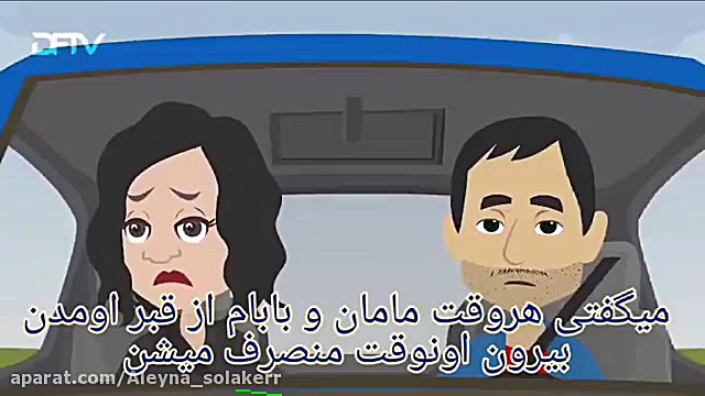 سریال هرجایی تردید انیمیشن