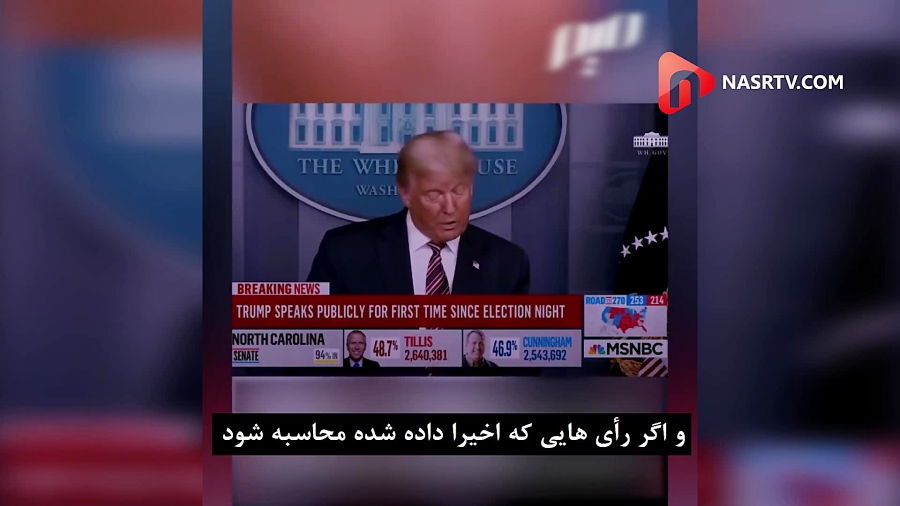 دروغ پرزیدنت