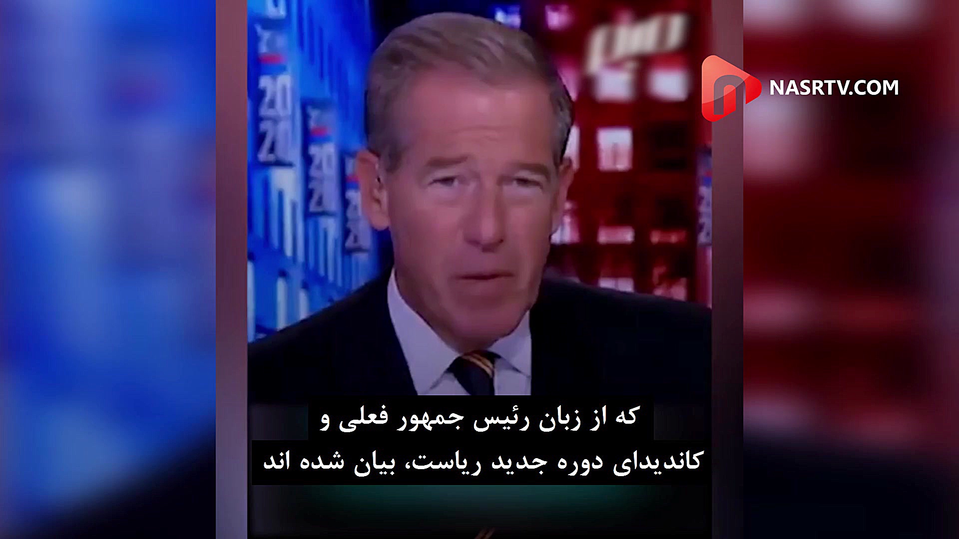 دروغ پرزیدنت